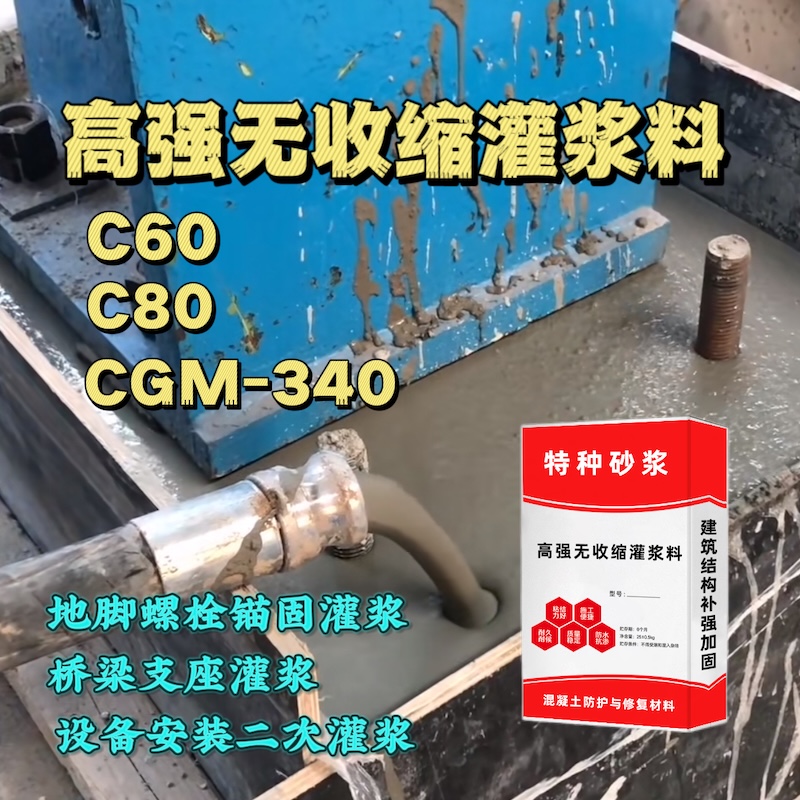 丽水灌浆料施工需要振捣吗？